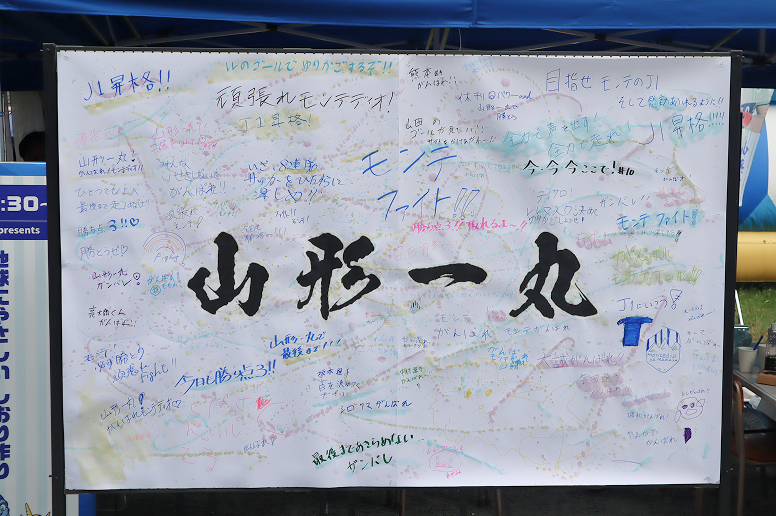 イベント会場で展示された寄せ書きボード